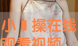 操免费视频,轻松掌握健身技巧